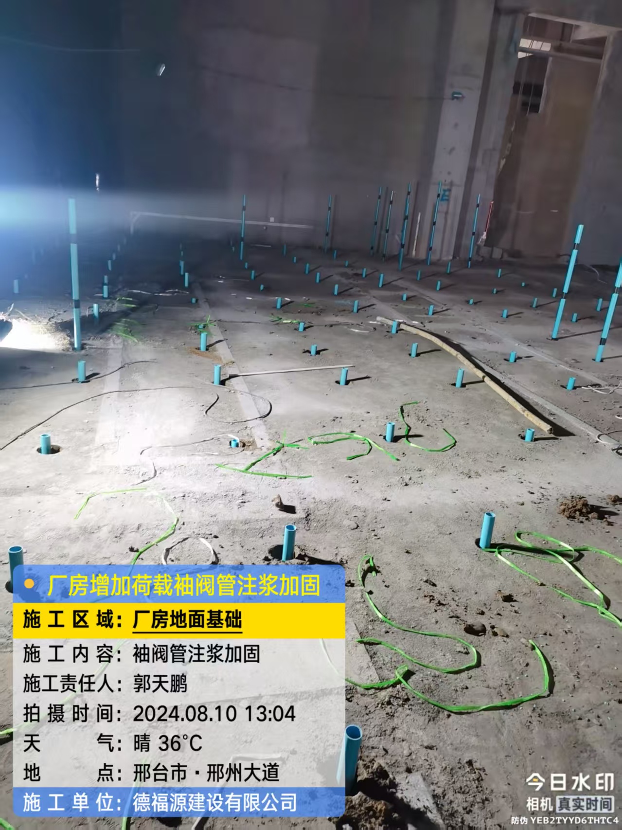 清原袖阀管注浆施工