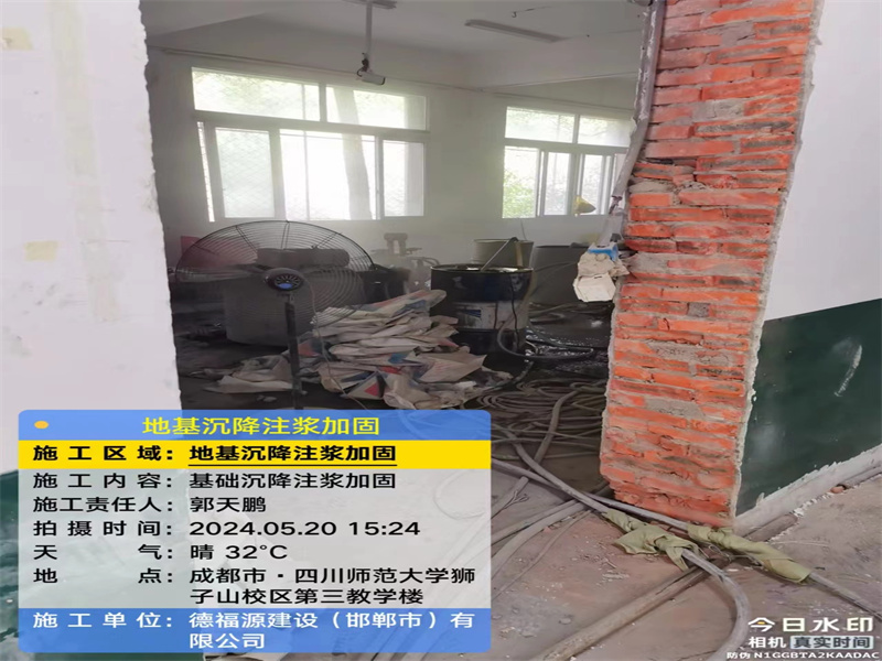 清原高压旋喷注浆在地基下沉注浆加固中的应用